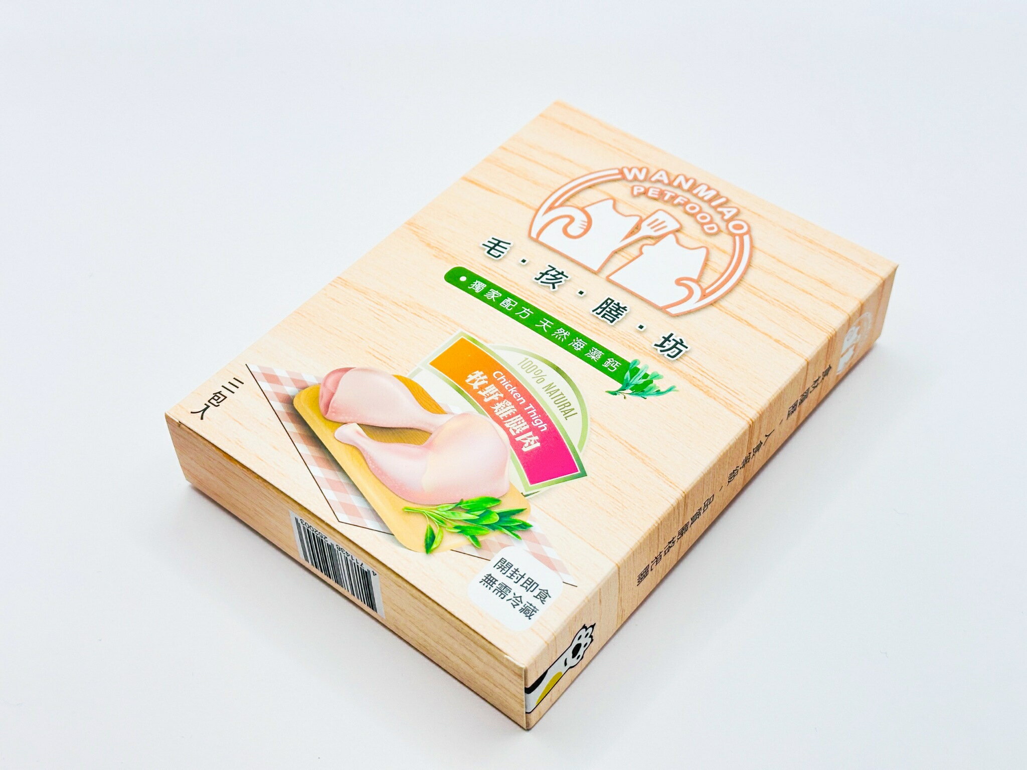 【毛孩膳坊】頂級寵物鮮食--牧野雞腿肉餐包-2盒入(開封即食/常溫保存/貓狗鮮食) 1