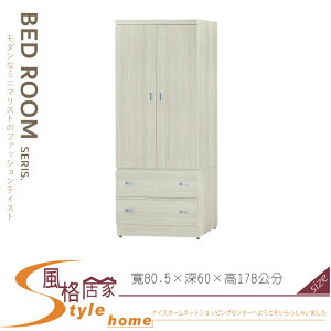 《風格居家Style》雪松3×6尺衣櫥/衣櫃 150-06-LV