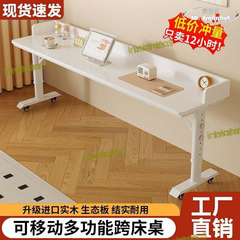 【品質認證】【】書桌床邊電腦桌雙人簡易學習桌靠牆移動升降工作檯床頭懶人跨床桌