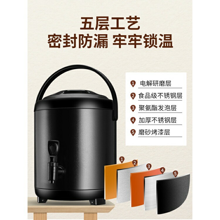 熱銷免運 不銹鋼奶茶桶商用保溫桶10升12L飲料豆漿桶304雙層茶桶奶茶店專用