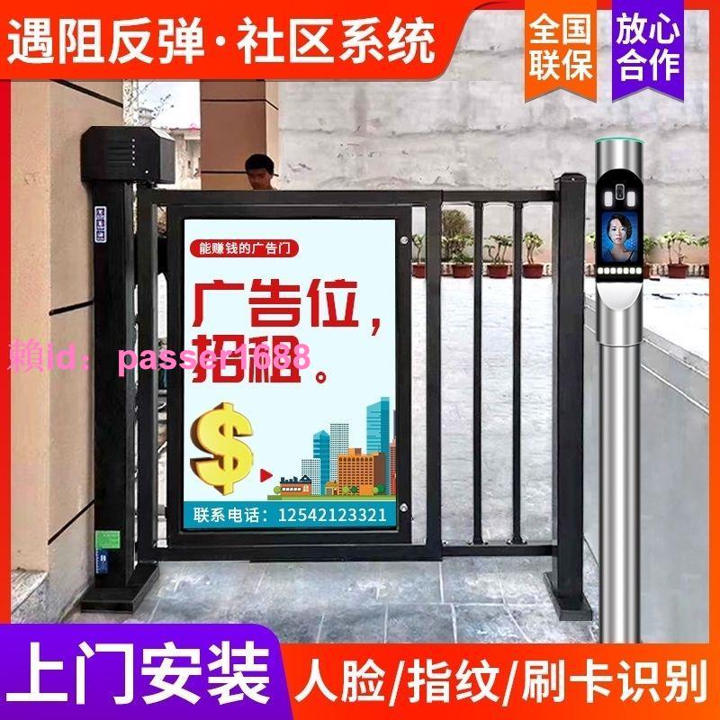 小區電動廣告門刷卡門禁人行通道閘全自動柵欄側小門人臉識別系統