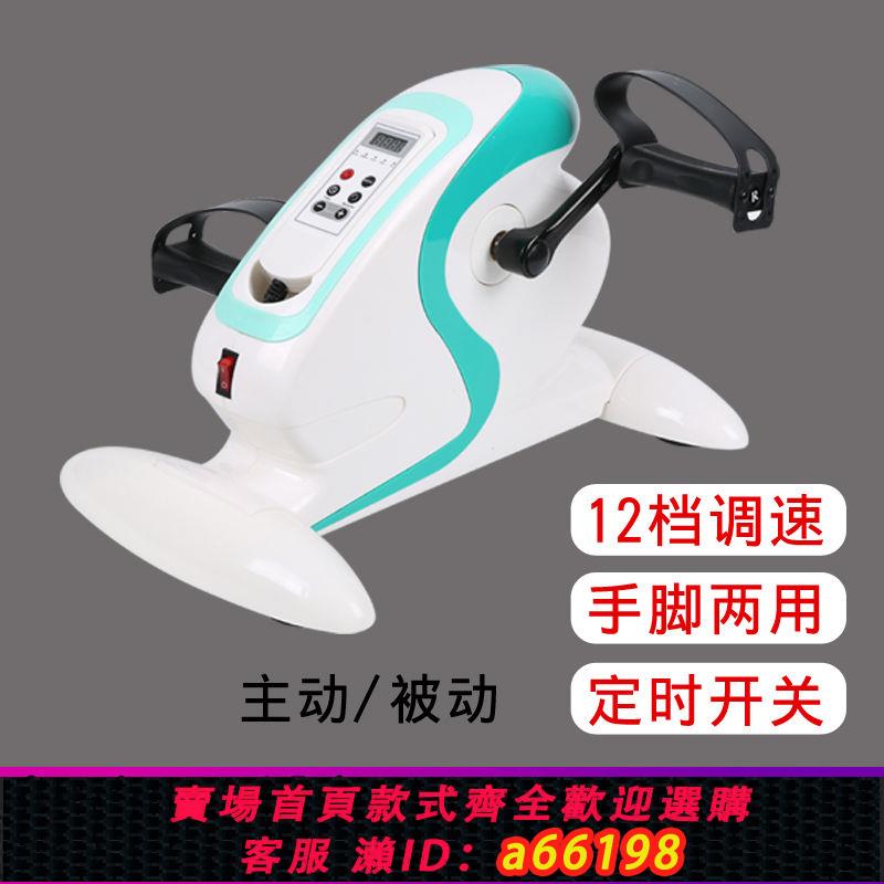 【臺灣公司 可開發票】電動康復機老年人家用癱瘓中風康復器材上下肢康復訓練電動腳踏車