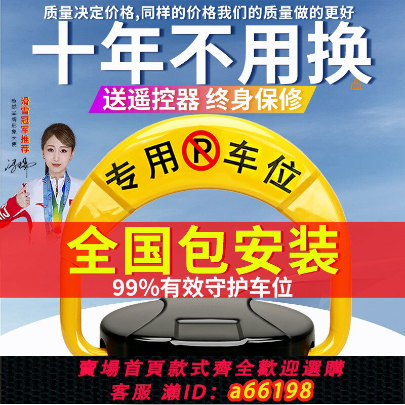【臺灣公司 可開發票】智慧遙控車位地鎖防佔用神器停車汽車佔位免打孔車庫地樁自動升降