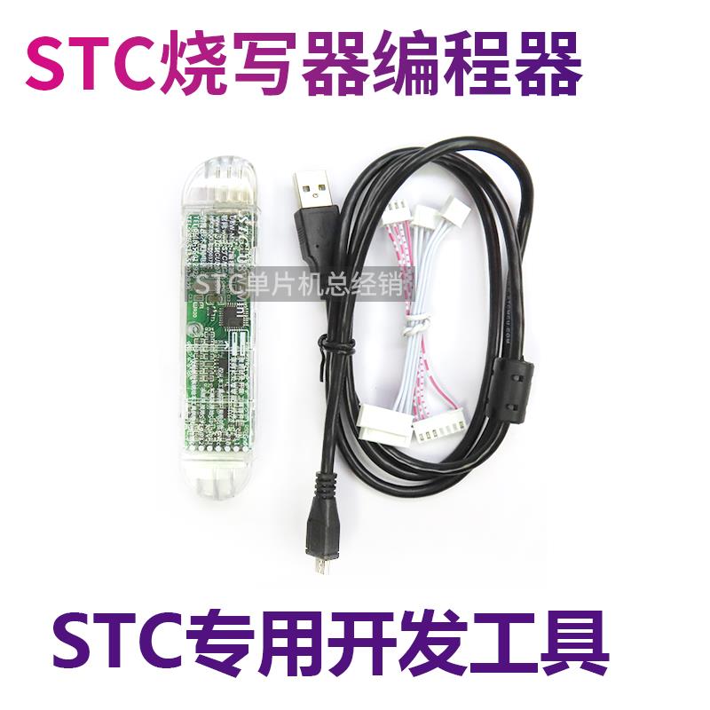 【臺灣公司 可開發票】STC專用微控制器編程器 燒寫燒錄器離線聯機下載Link1D4/6
