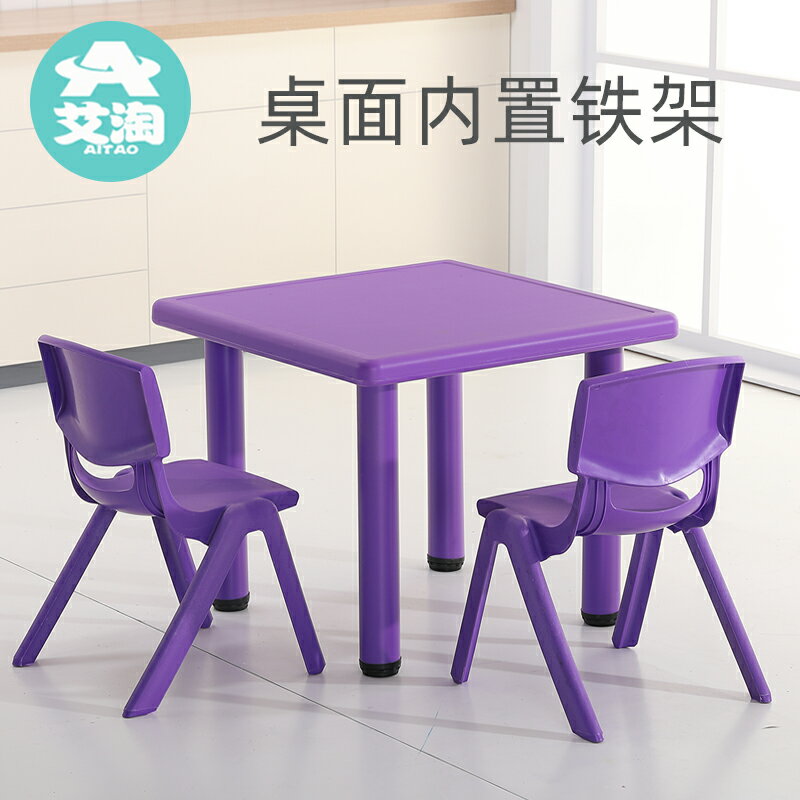 幼稚園桌 學習桌 兒童寫字桌 幼稚園桌椅兒童桌子套裝寶寶玩具桌成套塑料學習書桌小椅子游戲桌『cyd20240』