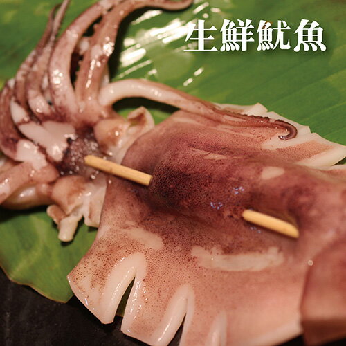 生鮮大魷魚串 130-150G/隻 【 下殺$70起】【 陸霸王】