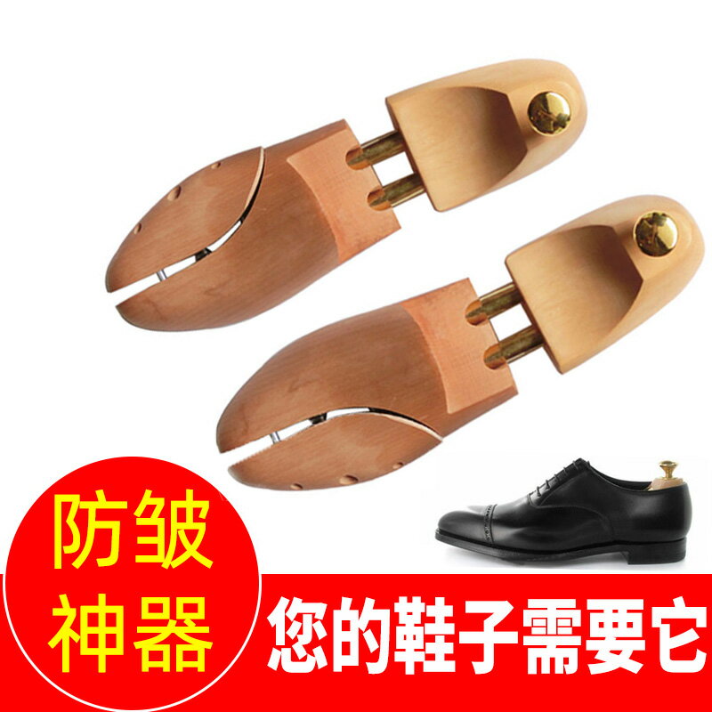 實木荷木鞋撐子皮鞋定型防皺男款女款通用鞋子防變形鞋楦可調節