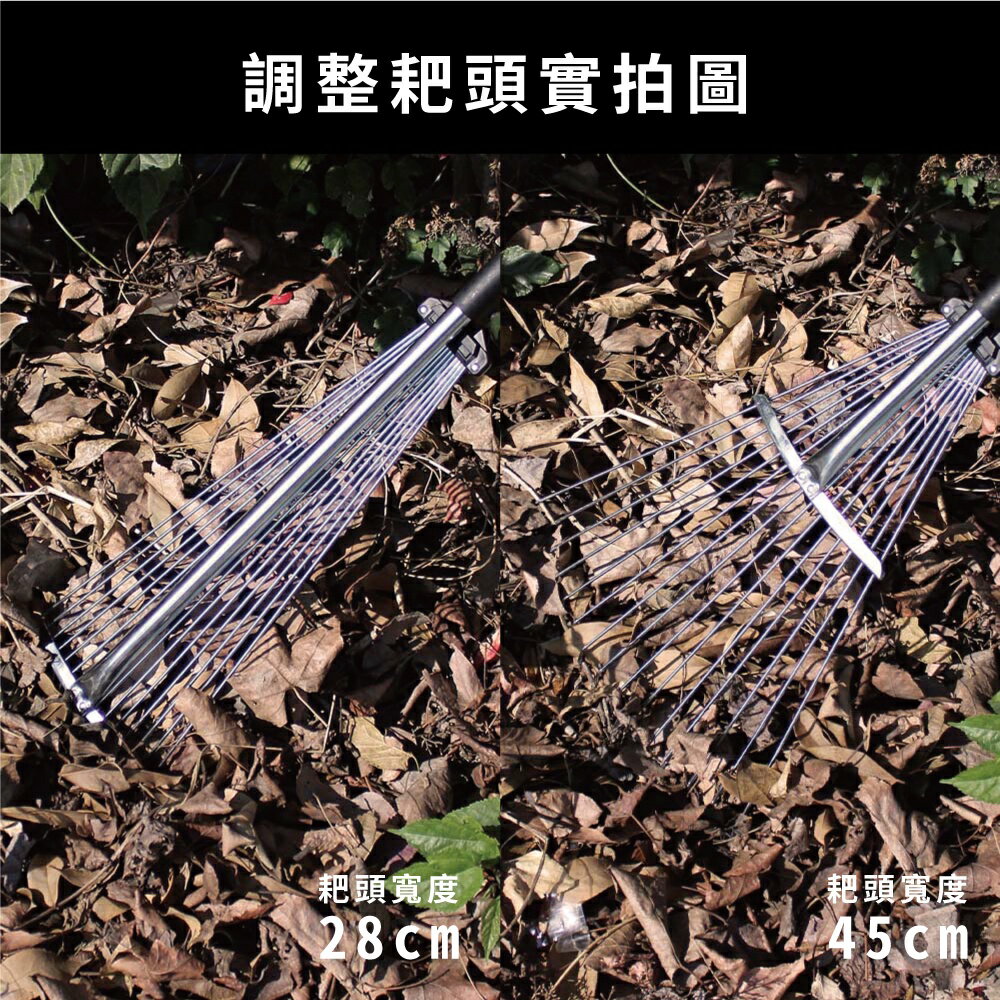 【台灣製】S307&S308攜帶型伸縮落葉耙 (鐵掃把 園藝工具 草耙 樹葉耙 伸縮落葉耙 鐵柄耙草 撈水草耙 扁齒) 4