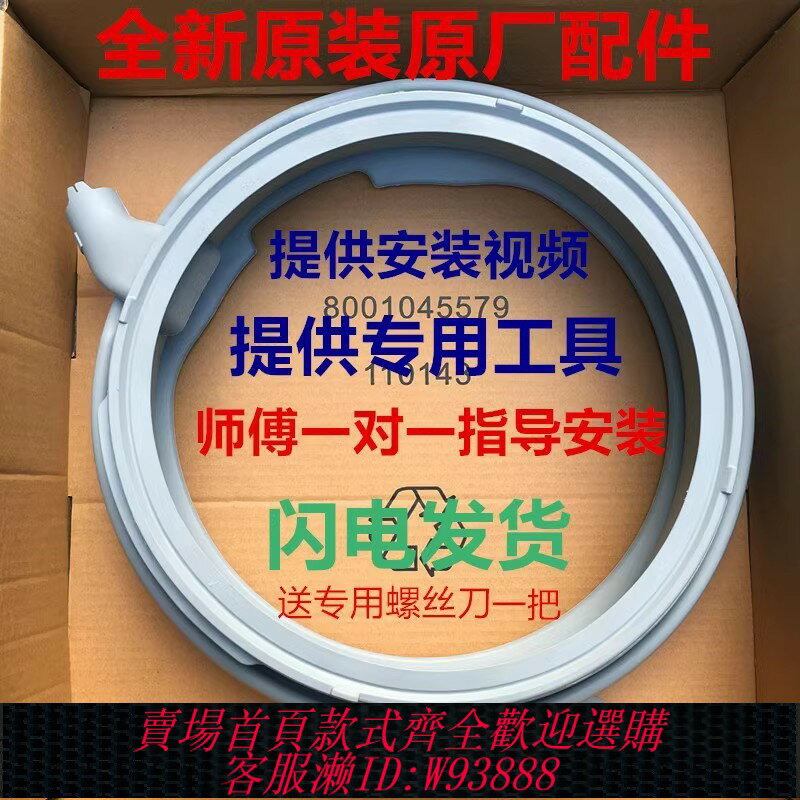 {臺灣公司貨 可打統編}適用西門子博世滾筒洗衣機密封圈IQ100IQ300/IQ500IQ700橡膠門封