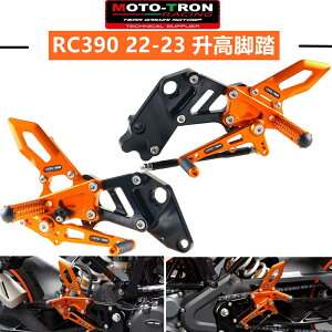 MOTO-TRON適用於KTM RC390 2022-2023改裝升高腳踏上三星剎車護弓