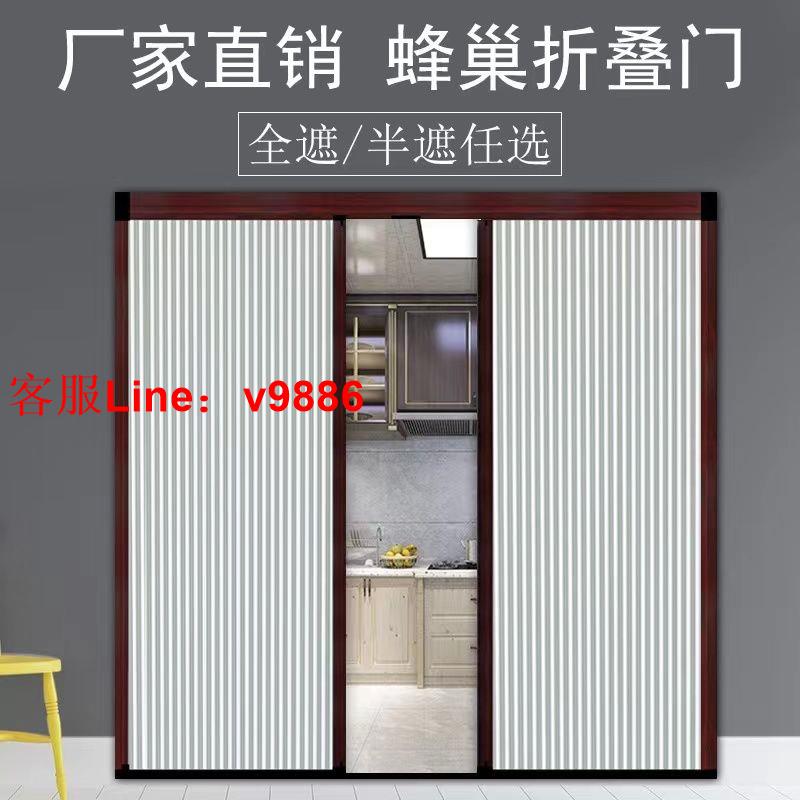 【最低價】【公司貨】定製推拉式蜂巢隔斷門擋風防水家用廚房客廳衛生間保溫隔熱折疊門
