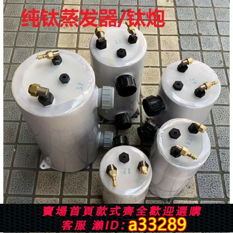 【臺灣公司 可開發票】廠家直銷純鈦蒸發器 鈦炮 魚池冷水機冰桶散熱器 黑色鈦管換熱器