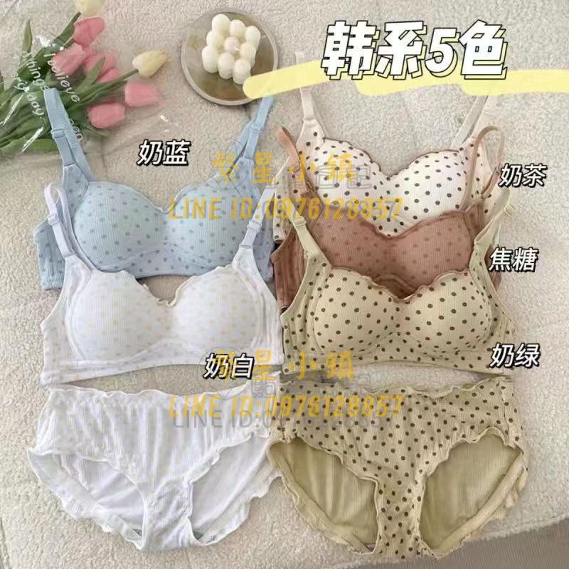 顯小薄款提胸聚攏內衣女防下垂無鋼圈少女文胸罩收副乳套裝【貼身日記】【繁星小鎮】
