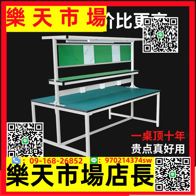 防靜電工作臺單雙面維修打包臺工廠車間流水線操作臺電子廠調節桌