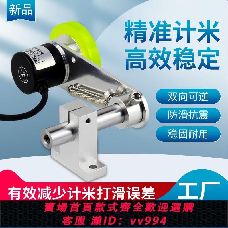 {公司貨 最低價}滾輪式固定架底座彈簧安裝支架編碼器計米輪同步高精度毫米工業級