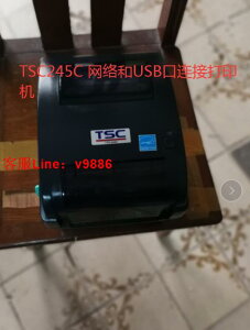 【咨詢客服應有盡有】二手 TSC TTP-244CE 245C條碼標簽機 TSC245C打印機 網絡打印機