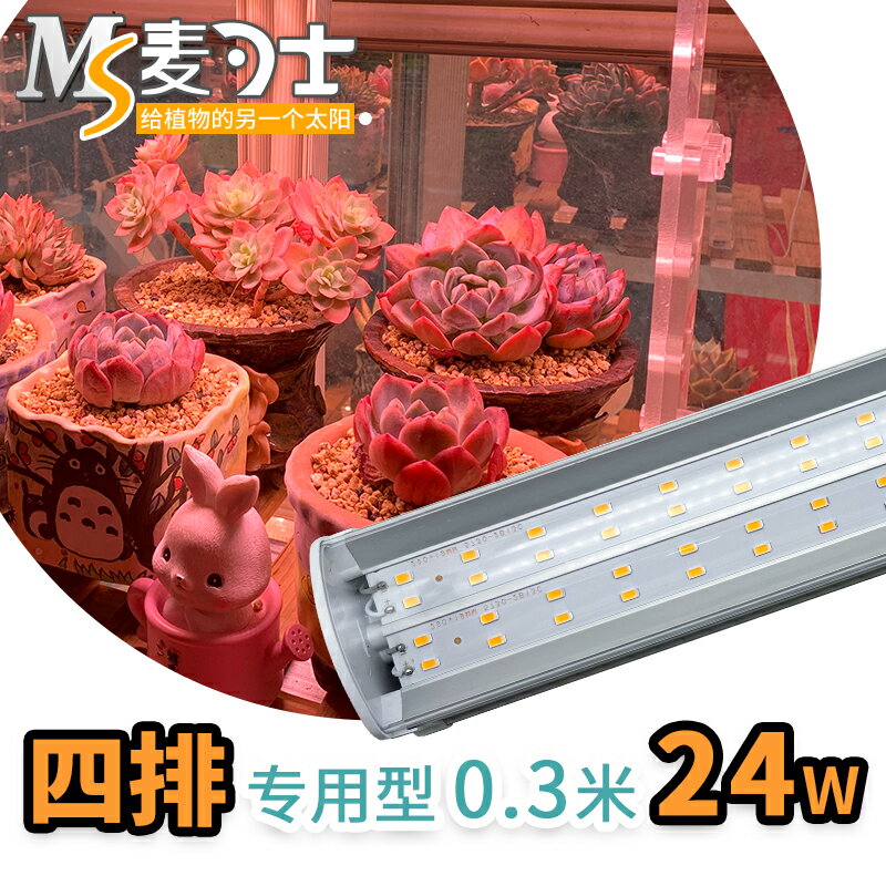 植物燈 植物生長燈 補光燈 多肉補光燈家用上色全光譜仿太陽led室內蘭花卉層架植物生長燈耶誕節