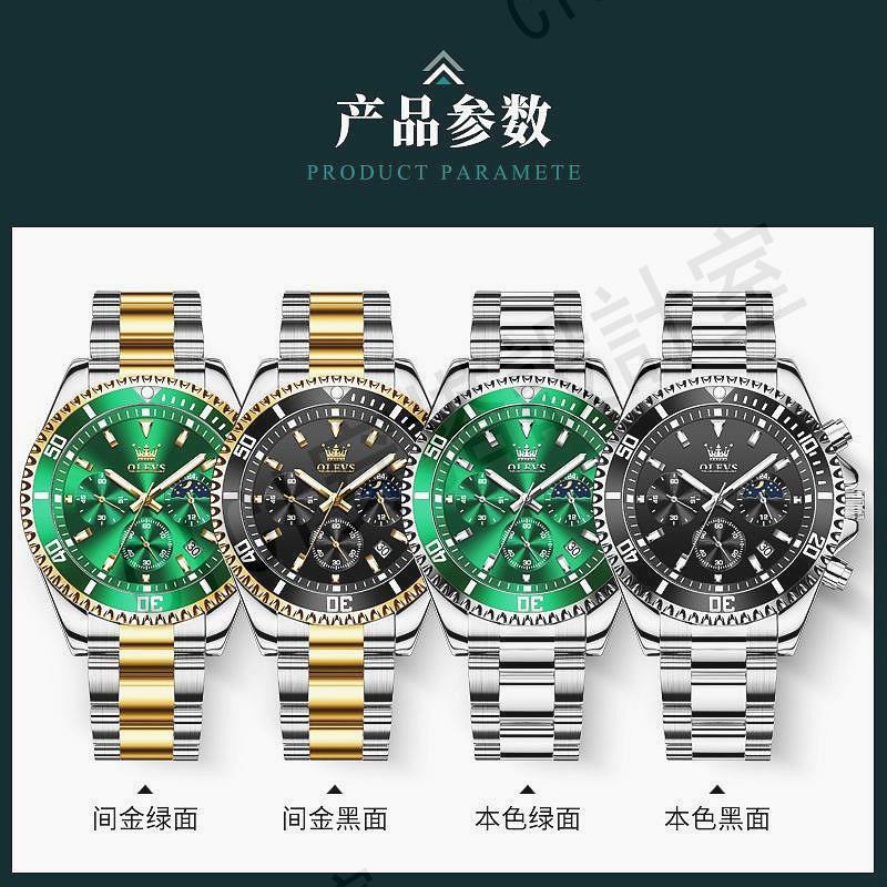 OLEVS 2870 時尚潮流 休閒 商務 多功能 計時 防水 男士手錶 2023年新款（100%原裝+免【亞德機械五金家居】 5