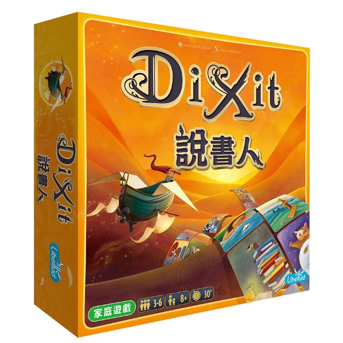 說書人 妙語說書人 DIXIT 繁體中文版 高雄龐奇桌遊 正版桌遊專賣