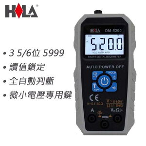 【最高22%回饋 5000點】  HILA海碁 3,5/6數字智慧型數字電錶 DM-5200