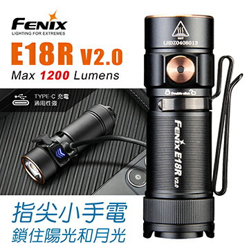 【【蘋果戶外】】Fenix E18R V2.0【1200流明】EDC 手電筒 USB-C充電 磁吸磁鐵 帽燈 16340電池 台灣公司貨