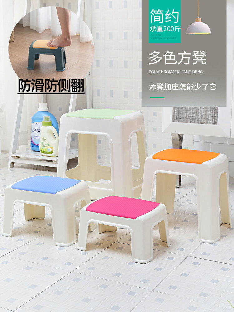 塑料小凳子家用加厚客廳椅子浴室板凳洗澡方凳兒童矮凳可疊放高凳