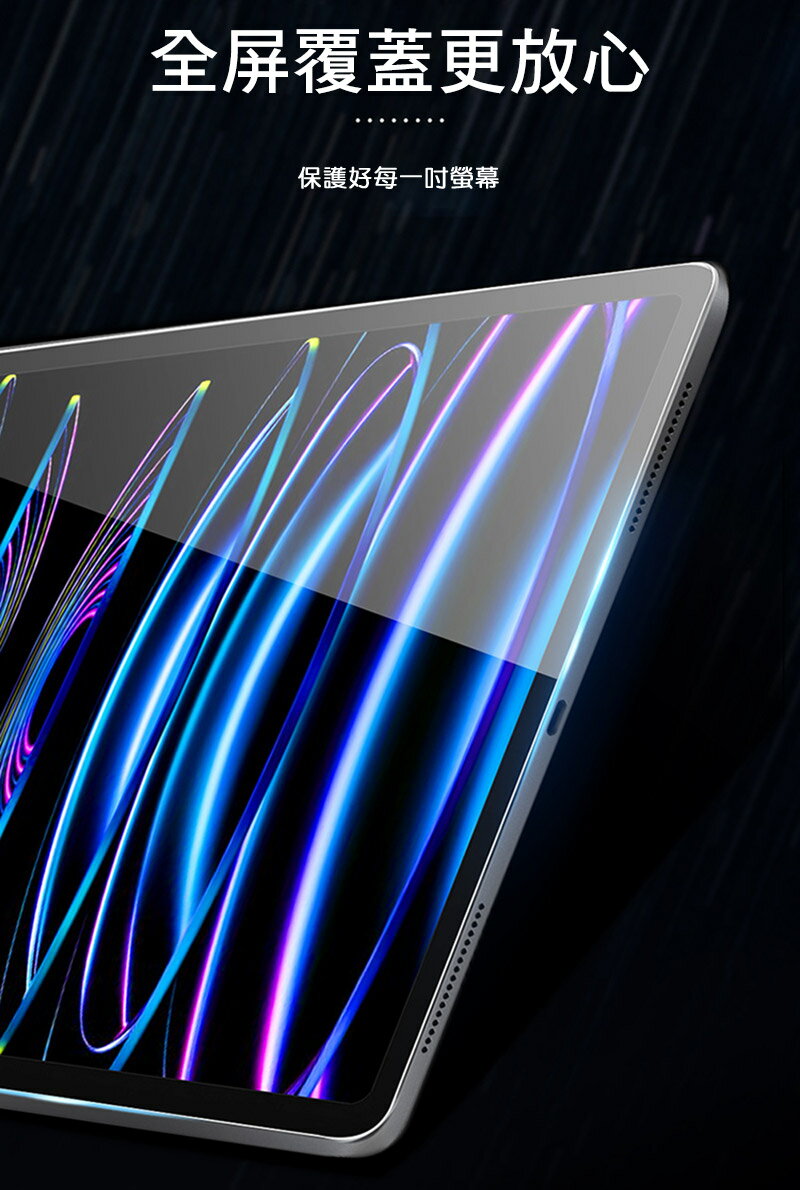 DUX DUCIS Apple 蘋果 iPad Pro 12.9 (2018/2020/2021/2022) 玻璃貼 9H硬度 鋼化膜 平板保護貼 螢幕保護貼 2