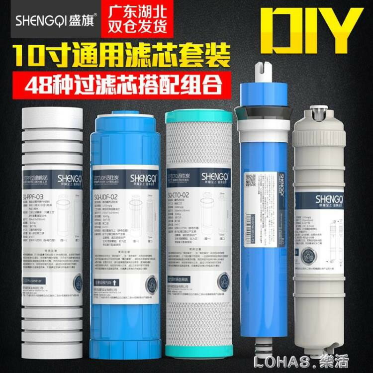 家用10寸PP棉UDF活性炭RO膜五級過濾器直飲機凈水器通用濾芯套裝