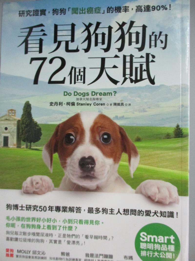 【書寶二手書T1／寵物_HOL】看見狗狗的72個天賦_史丹利‧柯倫