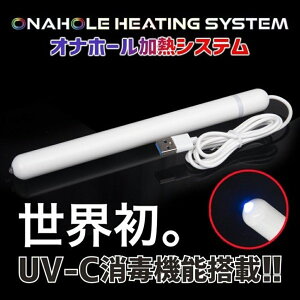 【伊莉婷】日本 OTAKU - 自慰膠專用恆溫加熱消毒棒