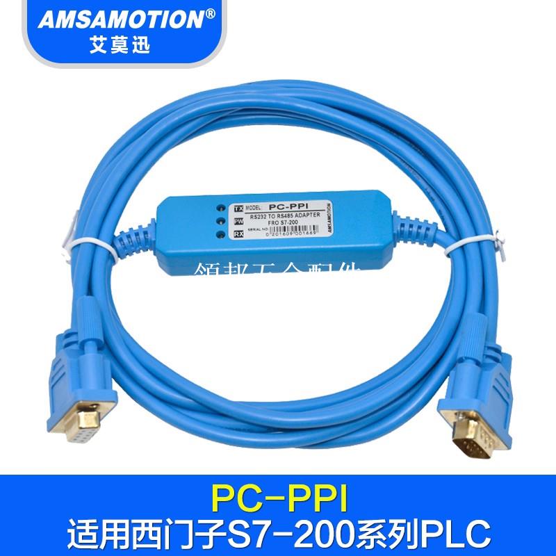 適用 西門子PLC程式設計電纜 S7-200PLC串列埠電纜資料線 PC-PPI下載線[領邦五金配件]
