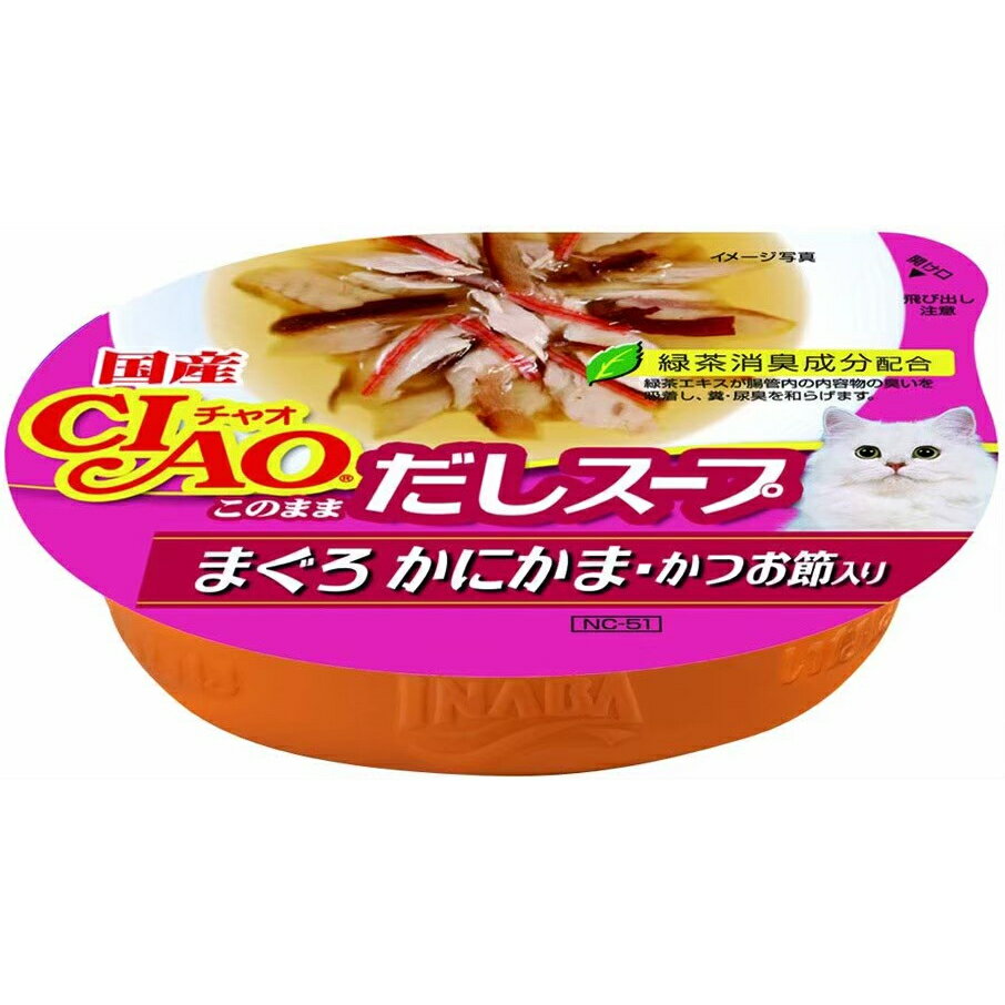 日本CIAO原湯杯 燒湯杯 湯杯 湯罐 貓罐頭 貓餐盒 貓罐 湯杯罐 60g【231204】 0