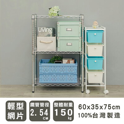 收納架/置物架 輕型 60x35x75cm三層波浪架 兩款可選 dayneeds