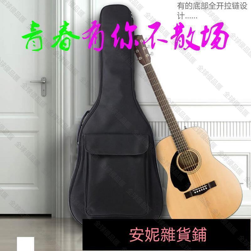 【全球優品匯】吉他盒民謠吉他包41寸加厚40寸吉他袋子木吉它套揹包雙肩防水學生