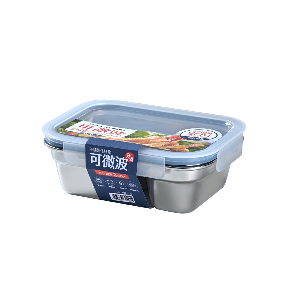 現貨附發票 樂扣樂扣極簡分隔不鏽鋼保鮮盒/1000ml/二分隔(LST582BLU) 樂扣樂扣極簡分隔不鏽鋼保鮮盒/700ml/二分隔(LST581PIK) 樂扣便當盒 樂扣餐盒 樂扣不鏽鋼保鮮盒 樂扣分隔保鮮盒 分格保鮮盒 兩格保鮮盒 外帶便當盒 日式餐盒 日式便當盒 長方形便當盒 樂扣不鏽鋼便當盒 不鏽鋼分隔便當盒 露營便當盒 露營餐盒 露營餐具 兒童便當盒 小一便當盒 兩用便當盒 環保餐具 外帶餐盒 營養午餐盒 食物保鮮盒 樂扣保鮮盒 另售斑馬便當盒 理想便當盒 多層飯盒 新型提鍋