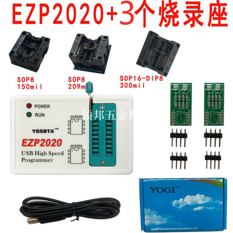 EZP2020USB編程器 24/25/93/45FLASH主機板路由液晶 Bois晶片燒錄器[領邦五金配件]
