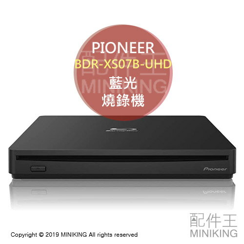 日本代購空運PIONEER BDR-XS07B-UHD 外接藍光光碟機藍光燒錄機