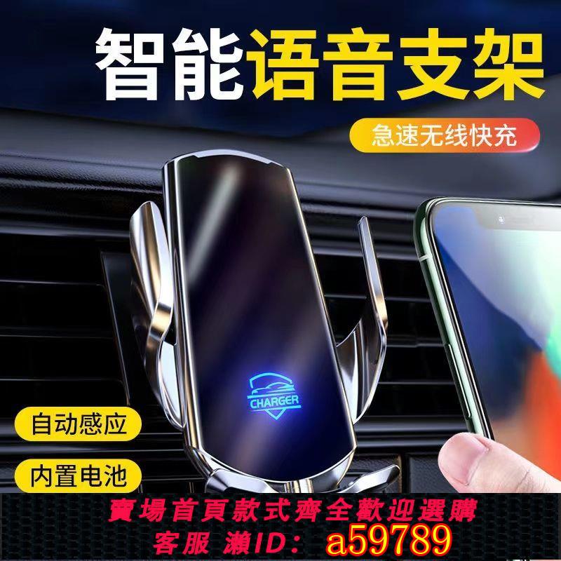 【臺灣公司 可打統編】車載無線充電器手機支架汽車用全自動感應華為蘋果黑科技2022新款