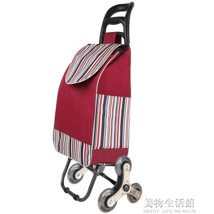 購物車 便攜爬樓折疊小拉車買菜手拉車拖車家用小推車行李車拉桿車 【摩可美家】