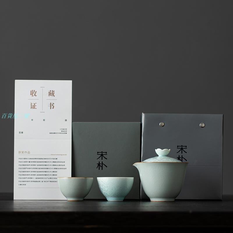 宋樸蘇揚燁大師汝窯結晶釉快客杯一壺二杯戶外茶具便攜旅行定logo