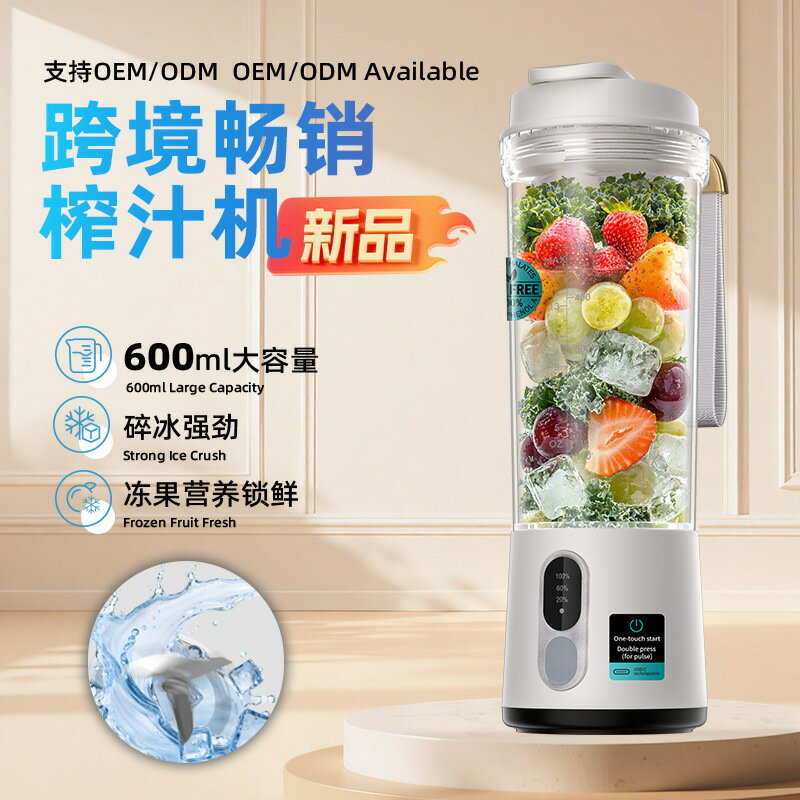 【鮮榨冰沙】榨汁機 果汁機 隨行杯 便攜式榨汁杯 全自動榨汁 冰沙機 大容量 blender 無線充電 一鍵清洗 戶外隨行 新鮮現榨