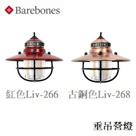 [ BAREBONES ] 垂吊營燈 Edison Pendant Light / 燈具 吊燈 / LIV-268 266
