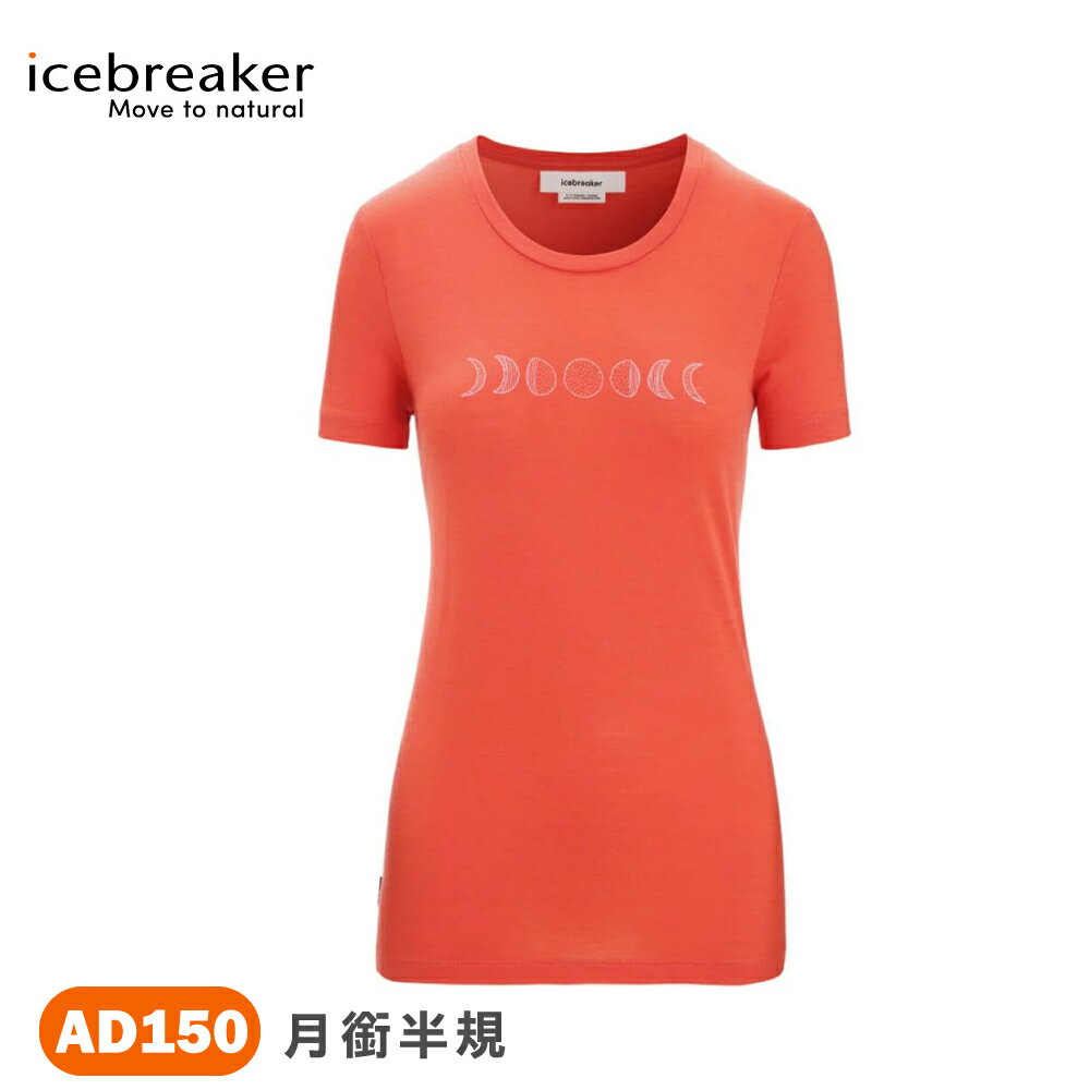 【Icebreaker 紐西蘭 女 Tech Lite II 圓領短袖上衣-月銜半規AD150《柚橘》】IB0A56NO/排汗衫