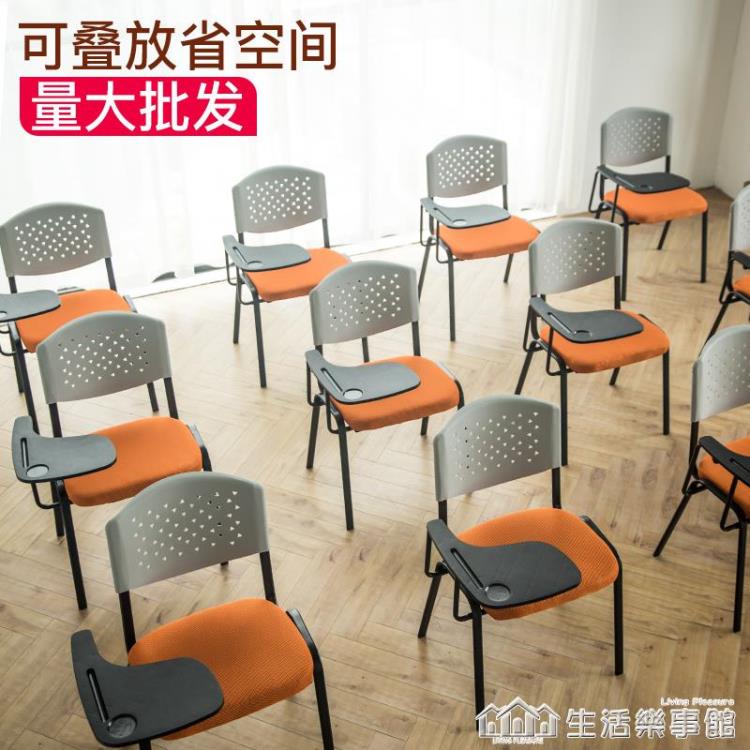 促銷活動~培訓椅子帶桌板帶寫字板椅可疊放學生教室會議凳子職員辦公會議椅 全館免運
