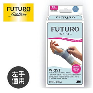 3M FUTURO™ 纖柔細緻剪裁-高度支撐型護腕1入/左手 專品藥局【2006896】