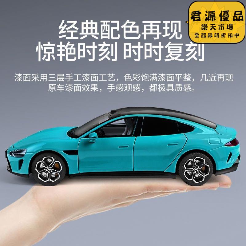 汽車模型 擺件 居家擺件 1:24小米SU7模擬合金車模四門兩蓋開合模型收藏擺件 汽車模型 擺件 居家擺件 車模 模型 手辦