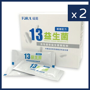 福爾 13益生菌(寡糖配方) 2g*50包/盒x二盒