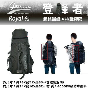 【eYe攝影】JENOVA ROYAL 95 皇家攝影背包 相機包 登山 雙肩後背 2機6鏡 腰包 防盜包 附防雨罩