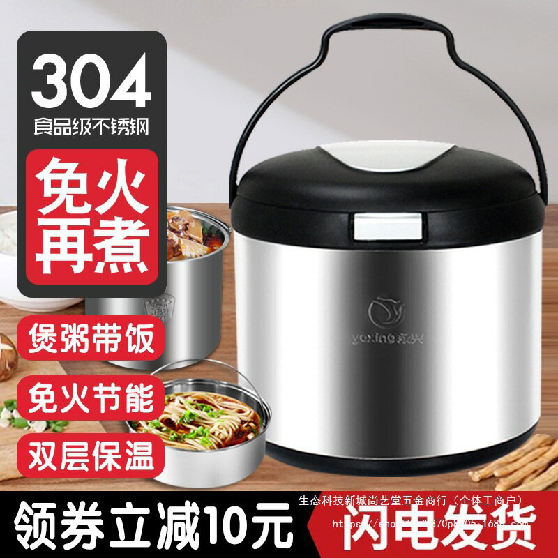 永興燜燒鍋真空煲304不鏽鋼免火再煮鍋節能超長保溫鍋提鍋燜