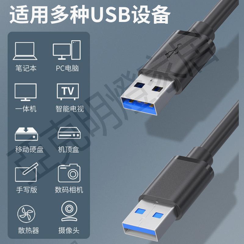 【299出貨】純銅雙頭usb數據線公對公兩頭雙公1米高速移動硬碟盒筆記本電腦散熱器機頂盒子寫字板攝像頭車載mp3連接線【亞德機械五金家居】